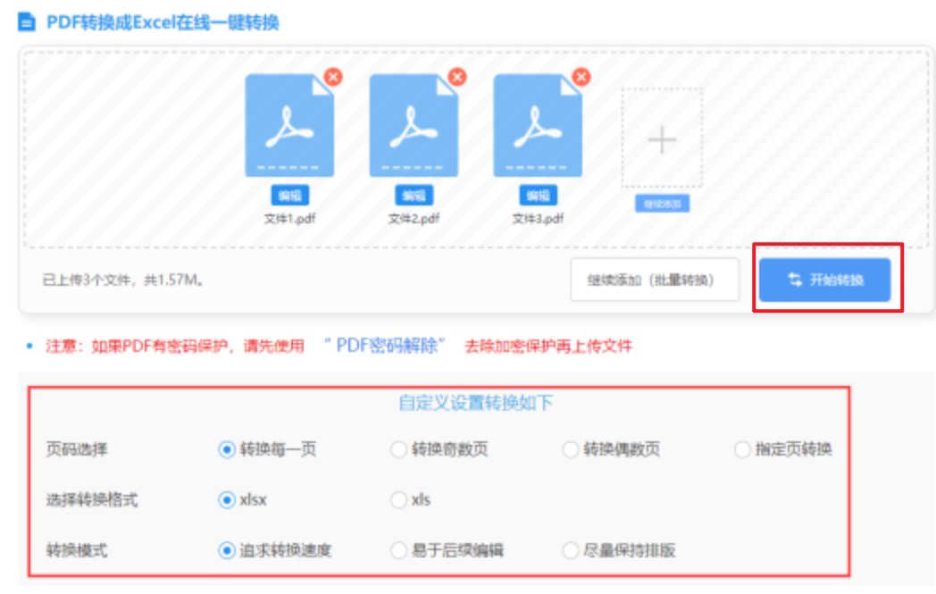 爱体育体育在线官网使用讲解 - 开始转换