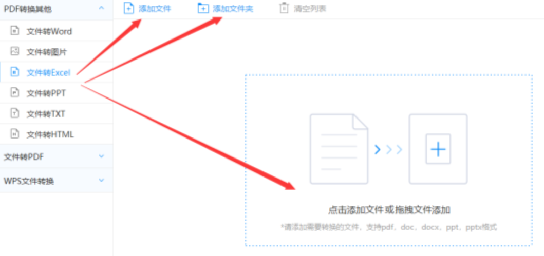 爱体育体育在线官网使用讲解 - 选择文件格式